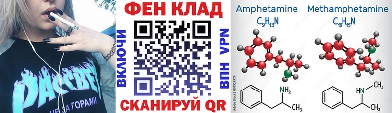 АМФ 97%  Купить закладки  Катайск 