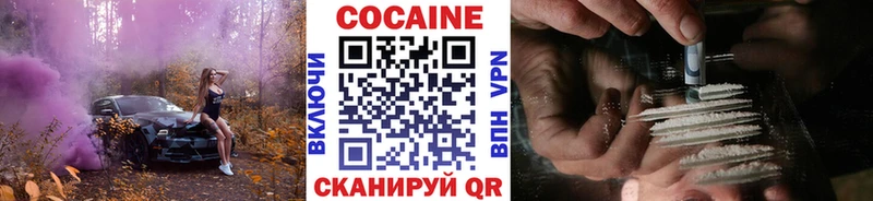 Кокаин 97%  Купить закладки  Катайск 