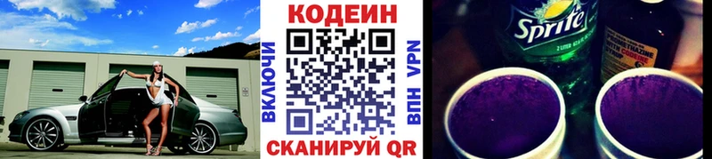 Купить  Катайск  Кодеиновый сироп Lean Purple Drank 