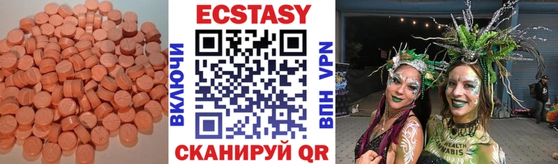 ЭКСТАЗИ louis Vuitton  Купить закладки  Катайск 