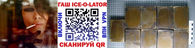 Купить закладки  Катайск  ГАШ гашик 