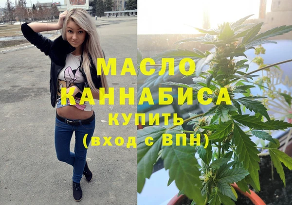 бутират Волоколамск
