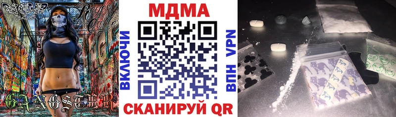 Купить закладки  Катайск  МДМА кристаллы 