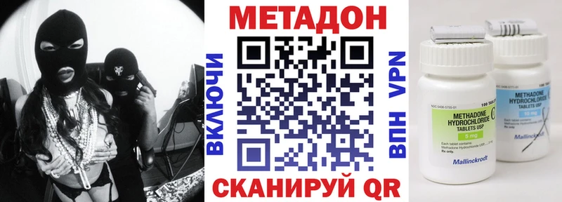 Купить где  Катайск  МЕТАДОН VHQ 