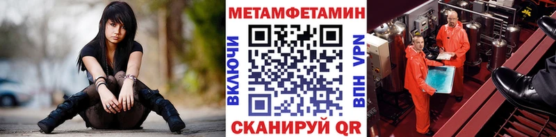 Первитин мет  Купить  Катайск 